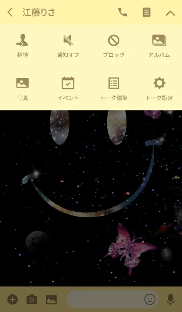 [LINE着せ替え] 運気上昇☆ Happy Smile Universeの画像4