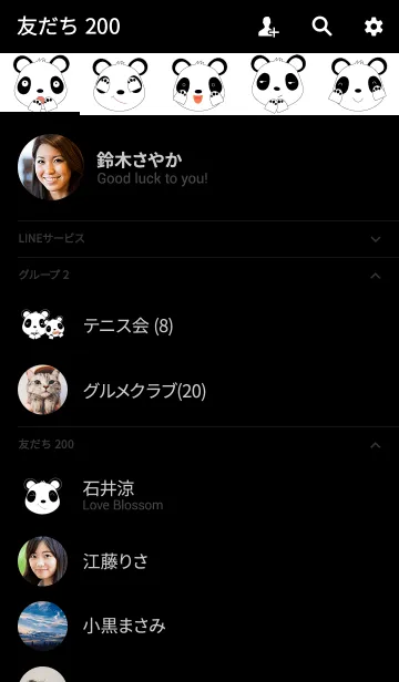 [LINE着せ替え] Cute panda theme v.11 (JP)の画像2