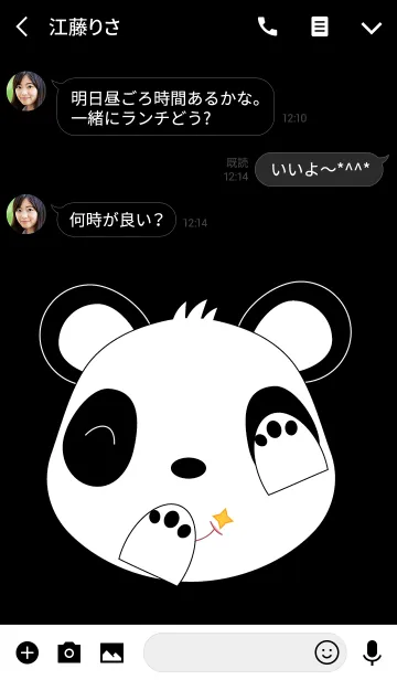 [LINE着せ替え] Cute panda theme v.11 (JP)の画像3