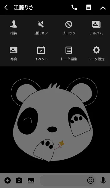 [LINE着せ替え] Cute panda theme v.11 (JP)の画像4