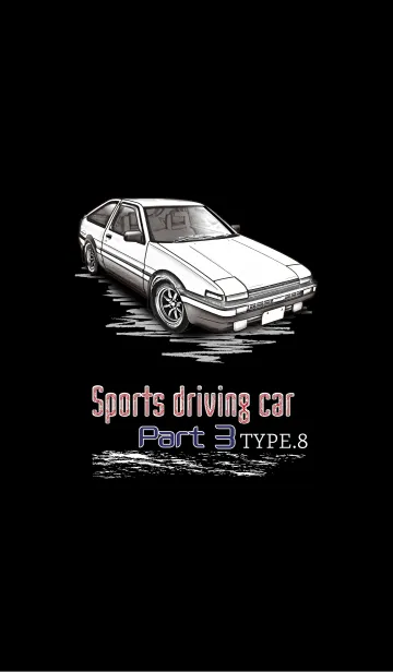 [LINE着せ替え] Sports driving car Part3 TYPE.8の画像1