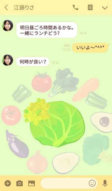 [LINE着せ替え] 可愛い野菜たちの画像3