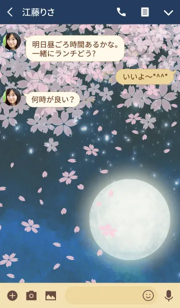 [LINE着せ替え] 〜夜桜〜月見の宴の画像3