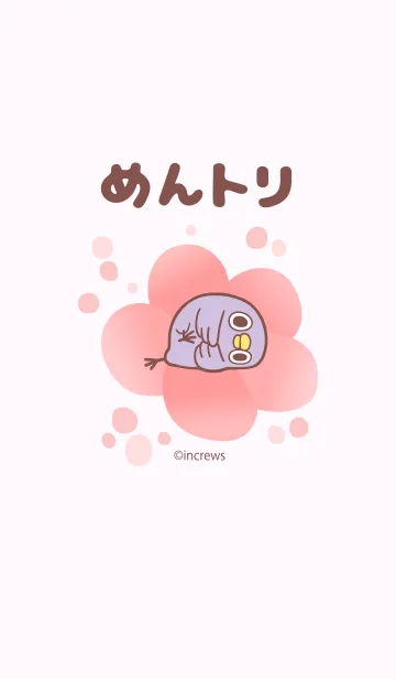 [LINE着せ替え] めんトリ＊桜の画像1
