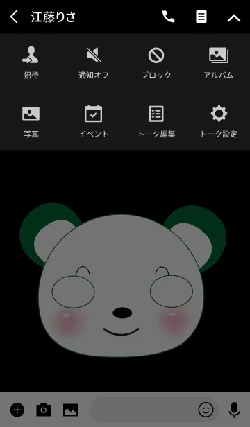 [LINE着せ替え] Cute bear theme v.27 (JP)の画像4