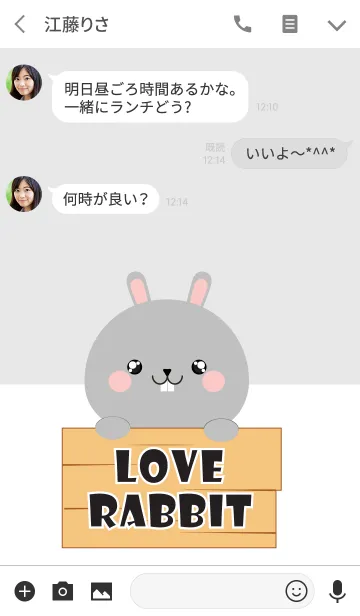 [LINE着せ替え] Simple Love Gray Rabbit Theme V.2 (jp)の画像3