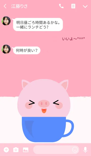 [LINE着せ替え] Cute pig in Cup Theme (jp)の画像3
