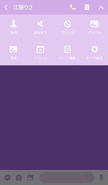 [LINE着せ替え] orchid purple theme (jp)の画像4