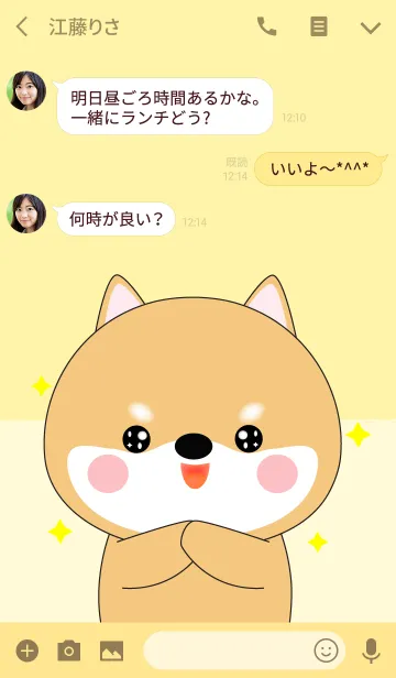 [LINE着せ替え] Cute Cute Shiba Inu Theme (jp)の画像3