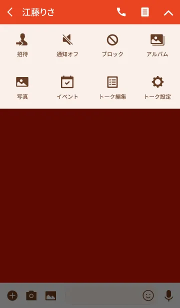 [LINE着せ替え] Candy Red Theme (jp)の画像4