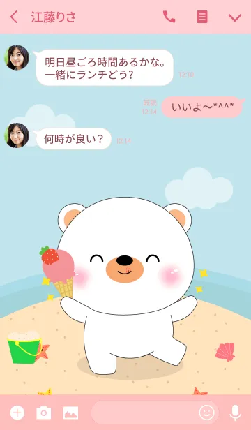 [LINE着せ替え] Summer and White Bear theme (jp)の画像3