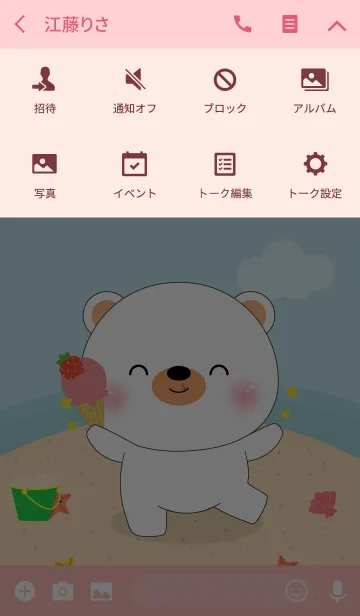 [LINE着せ替え] Summer and White Bear theme (jp)の画像4