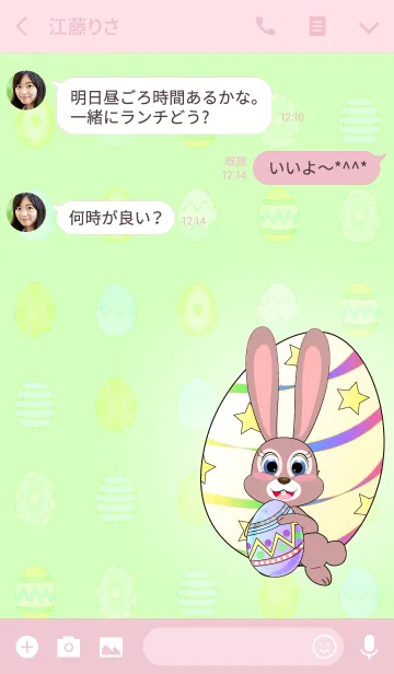 [LINE着せ替え] Happy Easter Bunnyの画像3