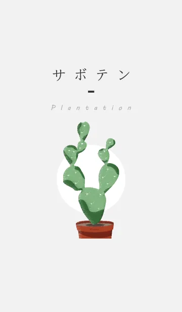 [LINE着せ替え] Plantation - Cactusの画像1