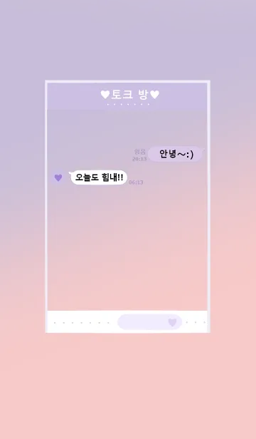 [LINE着せ替え] purple pink heart（韓国語）の画像1