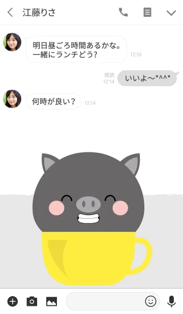 [LINE着せ替え] Black Pig in Cup Theme (jp)の画像3