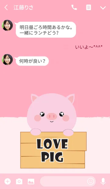 [LINE着せ替え] Simple Love Cute Pig Theme V.2 (jp)の画像3