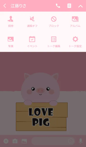 [LINE着せ替え] Simple Love Cute Pig Theme V.2 (jp)の画像4