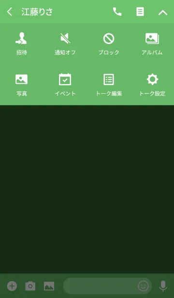[LINE着せ替え] basil green Theme V.2 (jp)の画像4