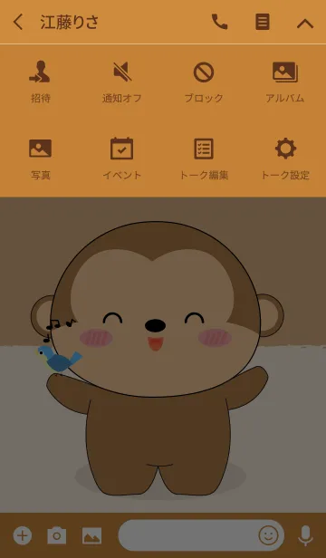 [LINE着せ替え] Happy Happy Monkey Theme (jp)の画像4
