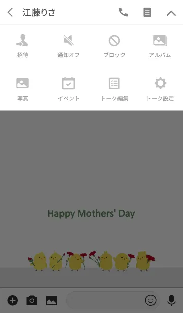 [LINE着せ替え] ひよこ - 母の日を祝うの画像4