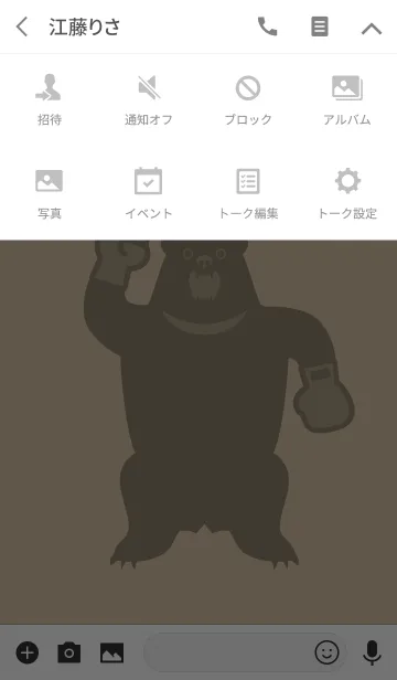 [LINE着せ替え] Black Bear Boxerの画像4