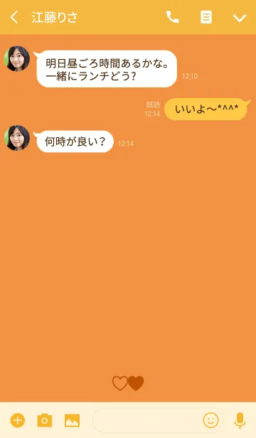 [LINE着せ替え] シンプル ミニ ハート オレンジの画像3
