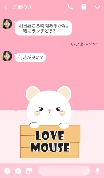 [LINE着せ替え] Simple Love White Mouse Theme V.2 (jp)の画像3