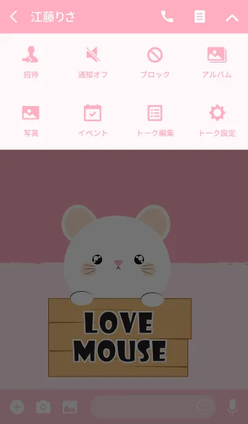 [LINE着せ替え] Simple Love White Mouse Theme V.2 (jp)の画像4