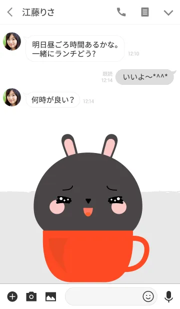 [LINE着せ替え] Black Rabbit in Cup Theme (jp)の画像3