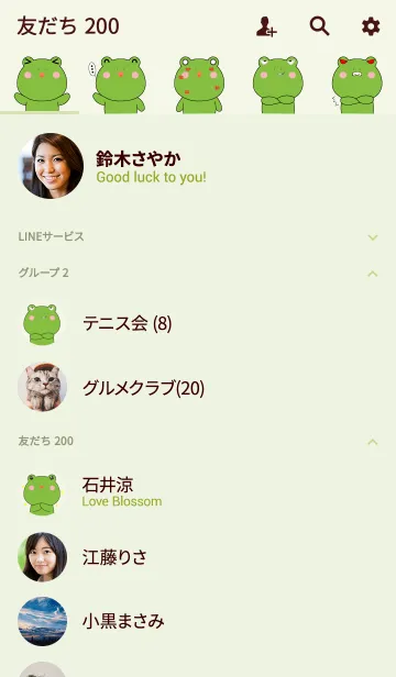 [LINE着せ替え] Special Emotion Frog Theme (jp)の画像2