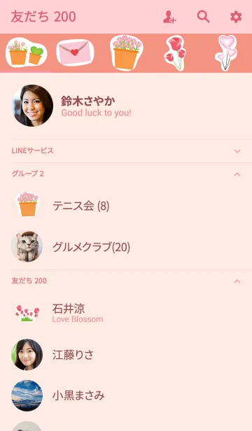 [LINE着せ替え] Small things theme v.2 (JP)の画像2