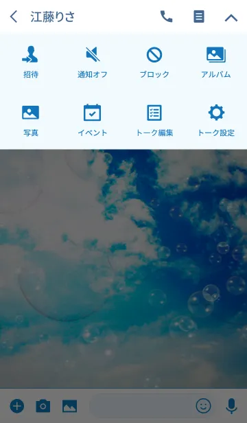 [LINE着せ替え] Bubbles in the Blue Skyの画像4