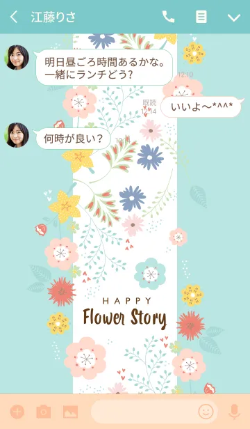 [LINE着せ替え] HAPPY Flower Story blueの画像3