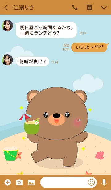 [LINE着せ替え] Summer Bear Theme (jp)の画像3