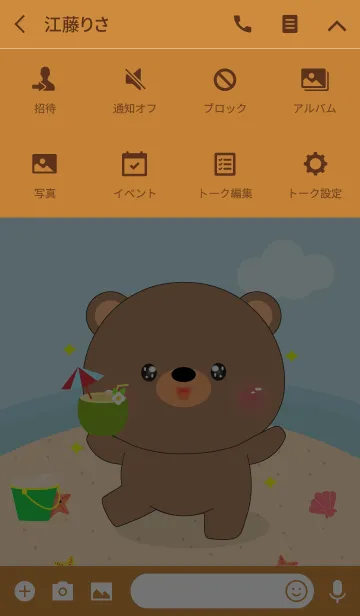 [LINE着せ替え] Summer Bear Theme (jp)の画像4