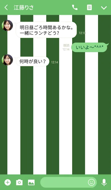 [LINE着せ替え] Simple White ＆ Basil green Theme (jp)の画像3