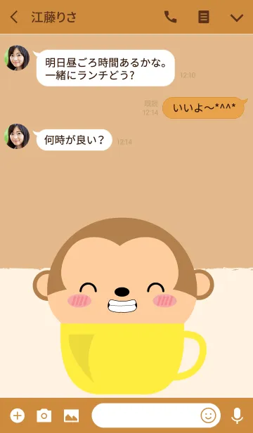 [LINE着せ替え] Monkey in Cup Theme (jp)の画像3