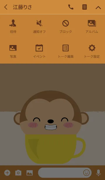 [LINE着せ替え] Monkey in Cup Theme (jp)の画像4