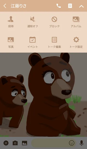 [LINE着せ替え] Grizzly Bear tmの画像4