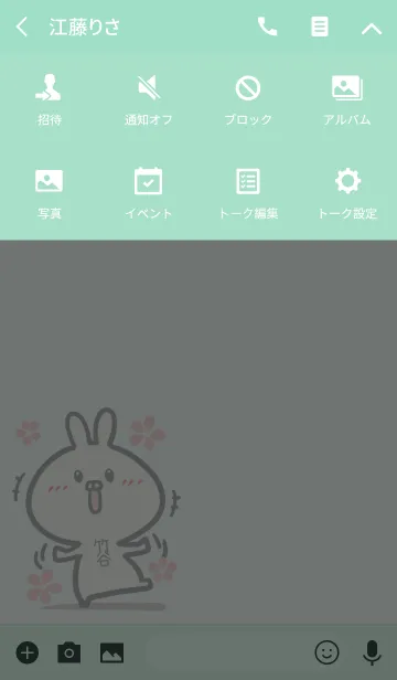 [LINE着せ替え] 【竹谷】のかわいいウサギ(グリーン)の画像4