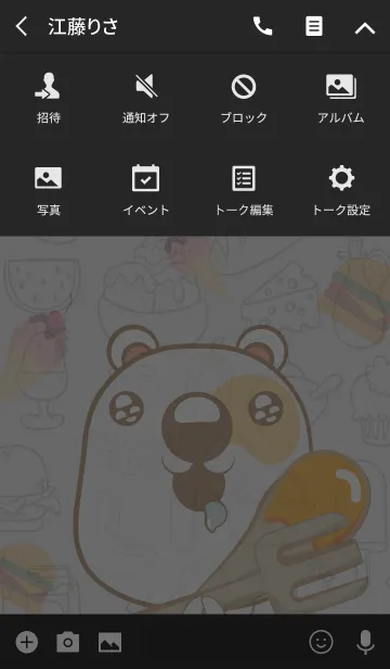 [LINE着せ替え] A Hungry Bearの画像4