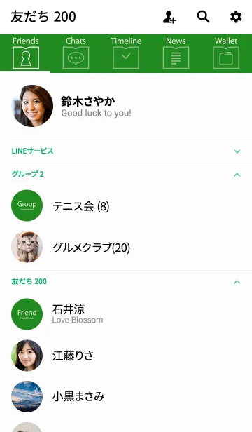 [LINE着せ替え] Super Basic Forest Greenの画像2