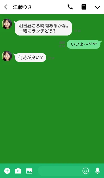 [LINE着せ替え] Super Basic Forest Greenの画像3