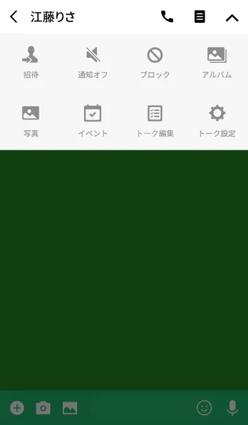 [LINE着せ替え] Super Basic Forest Greenの画像4