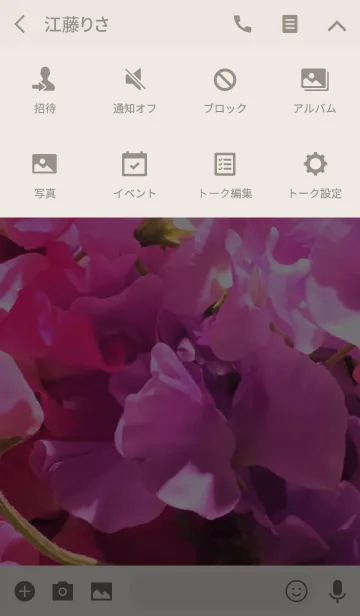 [LINE着せ替え] SWEET PEA -MEKYM- 2の画像4