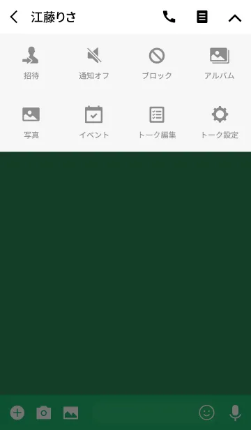 [LINE着せ替え] Super Basic Sea Greenの画像4