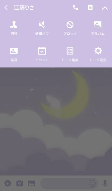 [LINE着せ替え] 三日月の夜(白猫)の画像4