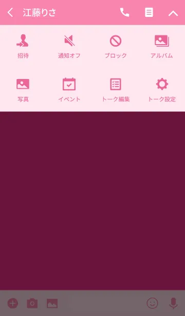 [LINE着せ替え] pink theme v.2 (jp)の画像4