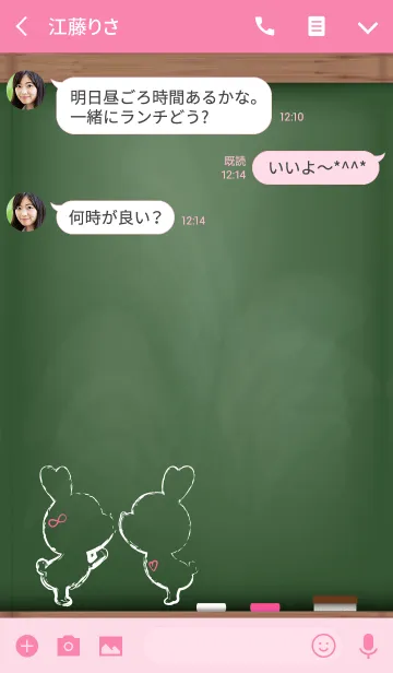 [LINE着せ替え] Black Board Love Version 11.の画像3